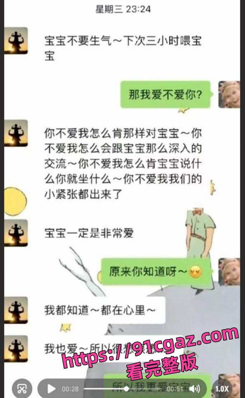寿宁四中女教师背夫偷情音乐男教师，露骨聊天记录被丈夫甩朋友圈-6