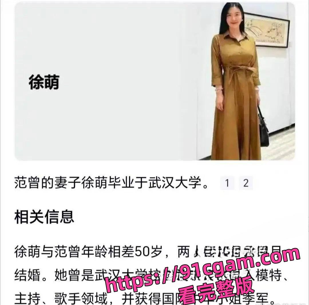 书法界泰斗范曾小50岁娇妻徐萌出轨，伙同多名情夫挪走数十亿书画藏品-3