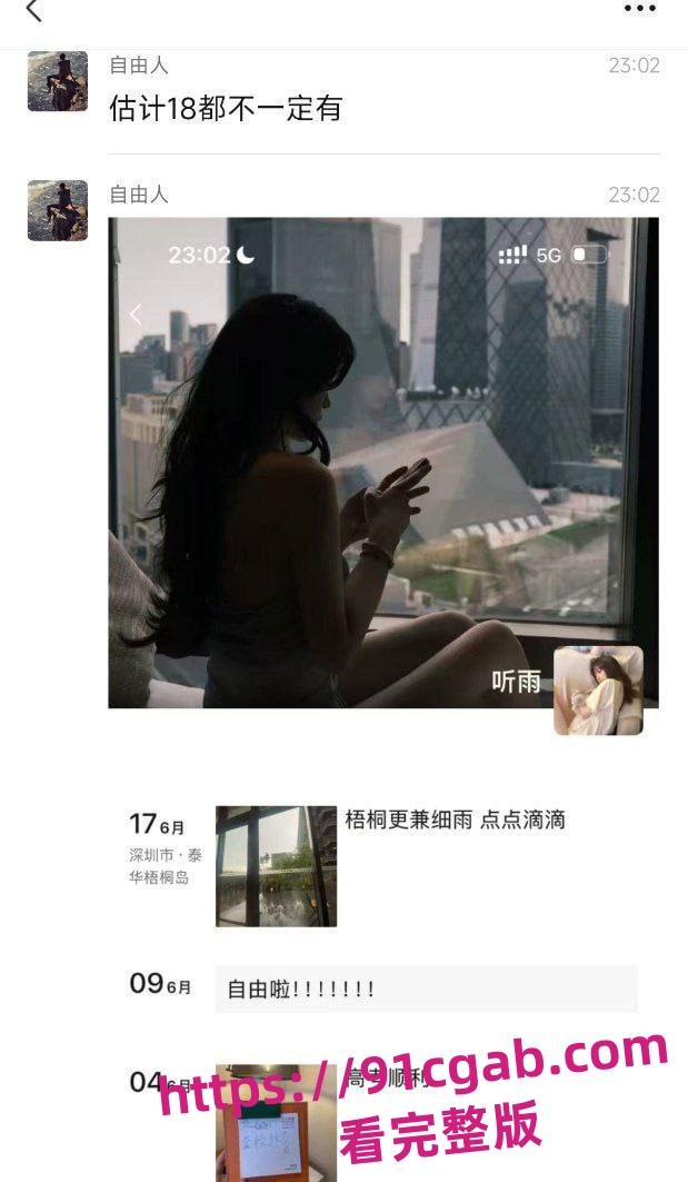 抖音18岁学生妹听雨一明码标价同嫂无欺5万包月5千包夜，这颜值真的值得吗！-8